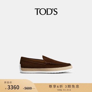 托德斯 TOD'S男士绒面皮革休闲鞋平底板鞋单鞋男鞋 深咖色 44 脚长29cm