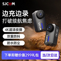 SJCAM 速影C110+摩托车行车记录仪户外骑行4k防抖运动相机vlog记录仪