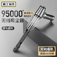 宏政 车载吸尘器大吸力车用无线充电汽车家用吹吸一体机无刷强力手持式 无刷标配款