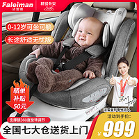 Faleiman 法雷曼 儿童座椅汽车0-12岁360度旋转车载婴儿宝宝坐躺ISOFIX支撑腿 太空灰