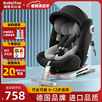 贝比途（BOBEITOO）儿童安全座椅汽车用婴儿宝宝车载360度旋转坐椅0-3-4-12岁可躺 奢华黑自由旋转+侧翼防护+遮阳棚