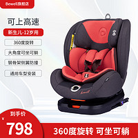 BeWell 贝威尔 儿童安全座椅汽车用0-12岁可躺新生婴儿宝宝车载360度旋转坐椅 珊瑚橙PRO