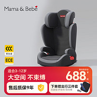 mamabebe中大童大闪电儿童安全座椅简易便携车载增高垫硬接口3-6-12岁 苍穹灰