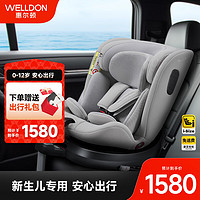 WELLDON 惠尔顿 小巨星儿童安全座椅0-12岁婴儿宝宝汽车用车载isofix 白鲸灰