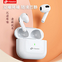 百亿补贴：K-TOUCH 天语 KA-4新款2024无线入耳式蓝牙耳机降噪高音质续航苹果华为通用