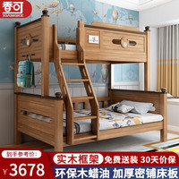 香可 全实木儿童床上下铺男孩女孩双层床高低床气压储物两层组合上下床 直梯款单床 上铺宽120下铺宽150