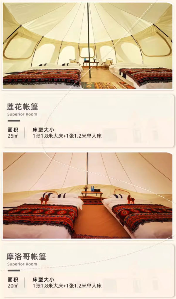 不到300/晚,住沙漠星星平替!暑假不加价!中卫沙海驼铃酒店1-2晚+2大1小早餐+篝火晚会+沙漠电影秀+进出沙漠接送