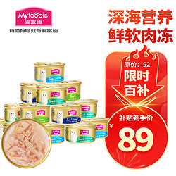 Myfoodie 麦富迪 猫罐头 成幼猫通用宠物猫零食湿粮 肉冻混合装85g*24