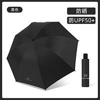mikibobo 遮阳伞防紫外线UPF50 黑色
