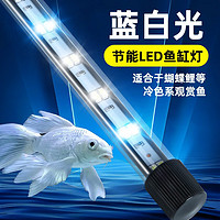 yafeng 亚峰 鱼缸灯led灯防水草灯观赏灯照明专用USB双排蓝白光27厘米（30-40CM缸用）