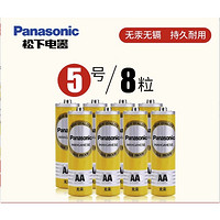 Panasonic 松下 5号碳性电池 8粒