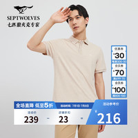 七匹狼短袖T恤男士夏季净色花纱冰氧吧翻领POLO柔软舒适透气上衣男装 170/88A/L 701(卡其)
