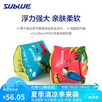 Sublue深之蓝游泳臂圈儿童 宝宝手臂圈水袖浮圈 小孩游泳装备 双嘴加厚一对装 鸢尾蓝