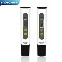 SNOTO 斯诺图 SINUOTU） 水质检测笔 TDS水质检测仪器饮用水净水器 两支
