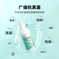 朗博特盐酸特比萘芬喷雾剂真菌感染狗狗猫咪宠物皮肤病猫癣药