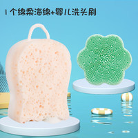 HAPAGE德国宝宝洗澡海绵沐浴球儿童婴儿柔软浴擦搓澡巾搓灰搓泥 1个棉柔海绵+绿色花朵洗头刷