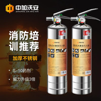 中加沃安 ZHONG JIA WO AN水基灭火器水剂型不锈钢3L升消防认证国标三公斤公司仓库消防器材 950ml 水基 -高温防爆灭电油火-1具