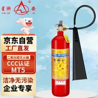 星浙安手提式二氧化碳5公斤灭火器5KG机房MT/5