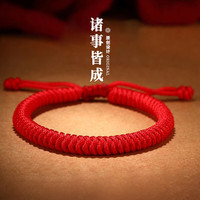 亚奴卡手链女本命年红绳手链金刚结织手绳手饰男女款红手绳女 诸事皆成-本命年红绳款