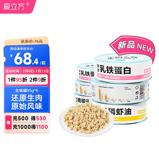 LOVE AROUND 爱立方 主食罐通用猫罐头全价无谷营养湿粮 鸡鱼兔混合装95g*6罐