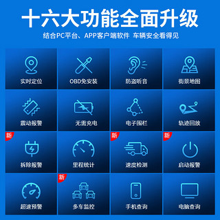 智魂汽车GPS定位器OBD小车追踪仪车载防盗卫星北斗小轿车货车 5G升级版+精准定位+终身卡12-36v