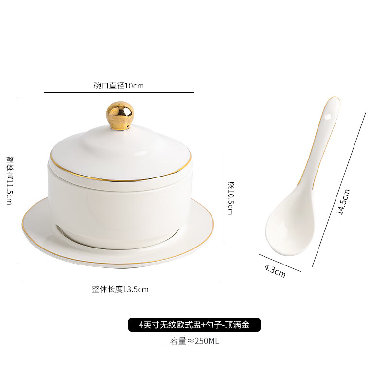 摩思生活佛跳墙隔水炖盅精致糖水碗一人份小汤盅酒店金边餐具燕窝鱼胶碗盅 4无纹欧式盅（带碟）+勺子-镶金