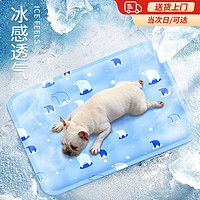 京东百亿补贴：CORUSCATE 宠物冰垫 【50*40cm-12斤内】