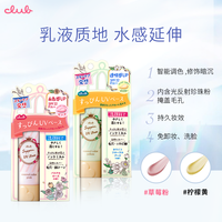Club素颜UV防晒隔离霜清透自然持久控油防汗妆前乳