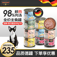 LEONARDO 小李子 主食罐德国进口无谷猫湿粮猫罐头 经典+菲力混合200g*10