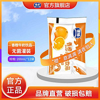 银桥 酸甜香橙口味牛奶饮品200ml*12袋装含乳饮料早餐喝的儿童学生