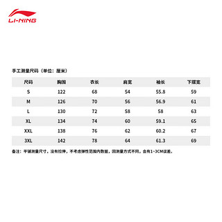 李宁冰沙防晒衣丨运动风衣男春夏轻薄抗UV户外登山工装开衫外套防晒衣 深航舰蓝-4 L