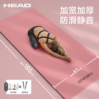HEAD海德瑜伽垫垫TPE防滑加厚加宽男女舞蹈地垫子家用跳绳垫 【升级TPE】珊瑚粉 7mm