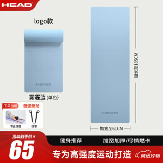 HEAD加厚瑜伽垫男女训练运动加减震静隔音防滑垫厚儿童舞蹈垫 【升级TPE】雾霾蓝 11mm