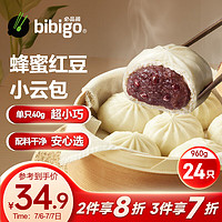 bibigo 必品阁 小云包蜂蜜红豆味 960g（24只）早餐包子儿童早点 早餐半成品