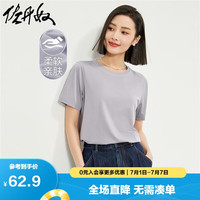 佐丹奴短袖T恤女夏季弹力撞色明线圆领时尚体恤衫女13324207