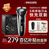 PHILIPS 飞利浦 s3202/06 电动剃须刀 黑灰色