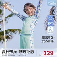 YeeHoO英氏儿童专业训练泳衣男女童分体泳衣2024中大童夏季防晒泳装 男童-清水绿-分体长袖长裤 150cm