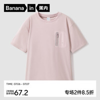 蕉内小凉皮502Go-Pro儿童T恤男女童凉感吸湿速干透气圆领短袖