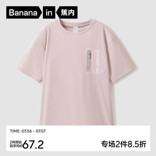蕉内小凉皮502Go-Pro儿童T恤男女童凉感吸湿速干透气圆领短袖