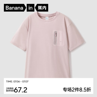 蕉内小凉皮502Go-Pro儿童T恤男女童凉感吸湿速干透气圆领短袖