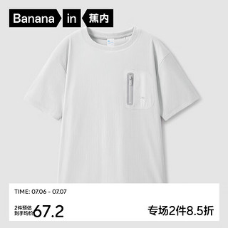 蕉内小凉皮502Go-Pro儿童T恤男女童凉感吸湿速干透气圆领短袖上衣夏季 冷雾灰 140cm