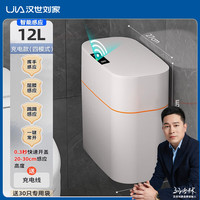 汉世刘家（hanshiiujia）智能感应垃圾桶家用卫生间带盖防臭夹缝壁挂式自动开盖大容量筒