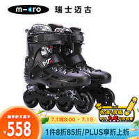 m-cro迈古轮滑鞋成人溜冰鞋直排轮旱冰鞋花式代步刷街男女 MT2黑色