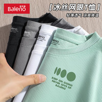 班尼路潮牌ins网眼短袖t恤男冰丝透气速干百搭凉感休闲宽松大码弹力上衣 【冰丝网眼】-水绿#PB椭圆绿X M【现货速发】
