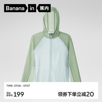 Bananain 蕉内 凉皮302UV防晒衣男士户外皮肤防晒服夹克外套夏 水汀蓝拼冰柠绿 L