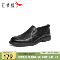 红蜻蜓 RED DRAGONFLY休闲皮鞋男2024夏季一脚蹬镂空鞋商务通勤凉鞋 WTL24007黑色