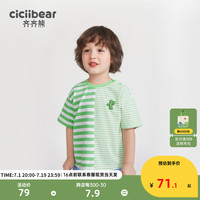 齐齐熊 cicibear男童短袖t恤夏装宝宝圆领色织条纹半袖T上衣2024新 圣西尔蓝 80cm