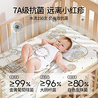 OUYUN 欧孕 婴儿凉席儿童宝宝专用冰丝凉垫可定制夏季婴儿床幼儿园席子