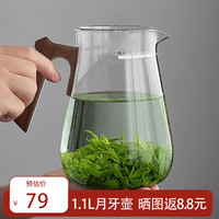 忆壶茶泡茶壶玻璃月牙壶带过滤一体茶水分离大容量家用耐高温绿茶凉水壶