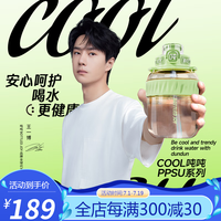 BOTTLED JOY吨吨桶王一博同版酷吨吨杯ppsu耐高温母婴级塑料杯星球色系背带杯 Cool吨吨PPSU-多肉葡萄